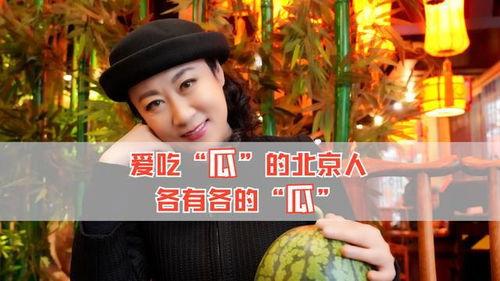 吃娱乐圈的瓜啥意思