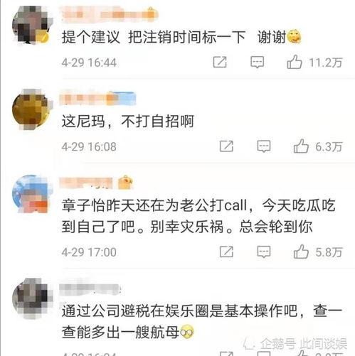 娱乐吃瓜旗下艺人名单